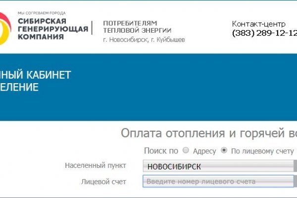 Kraken сайт покупок