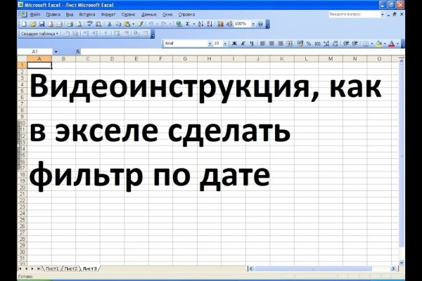 Как восстановить пароль кракен